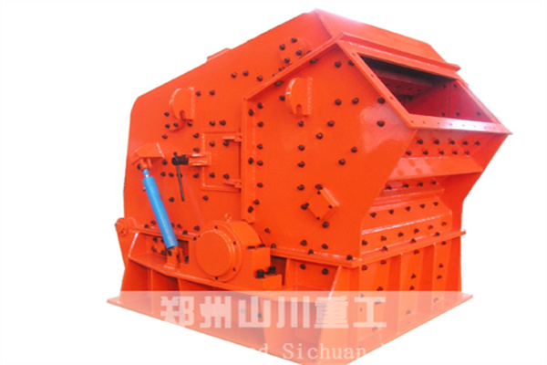 山川反擊式破碎設(shè)備的優(yōu)勢明顯
